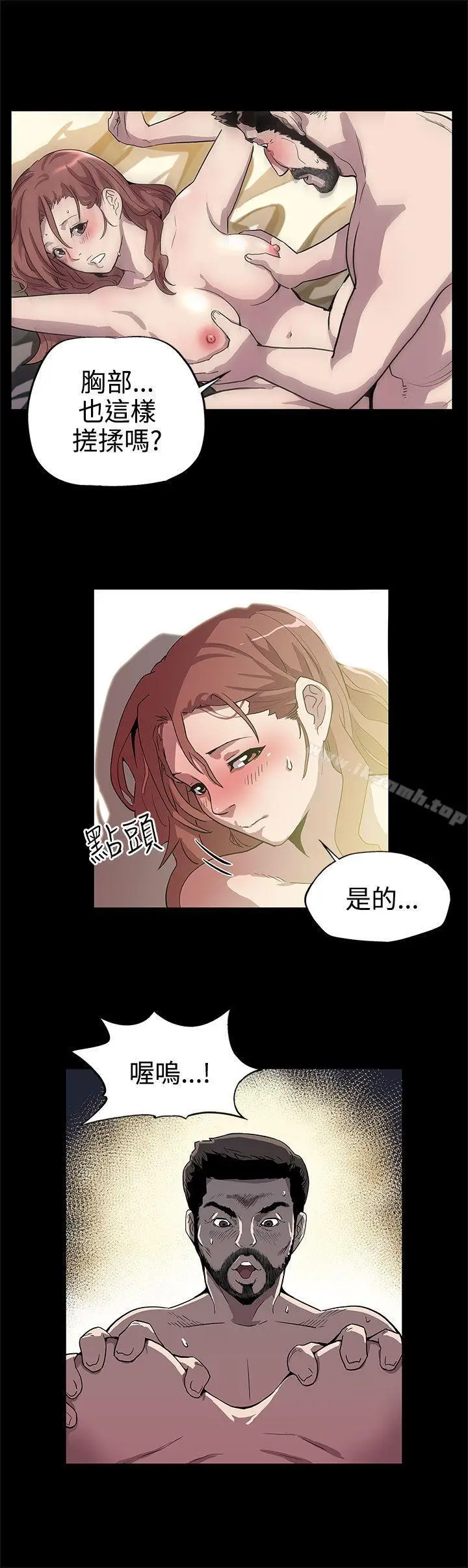 漫画《Mom cafe》第10话第21张图