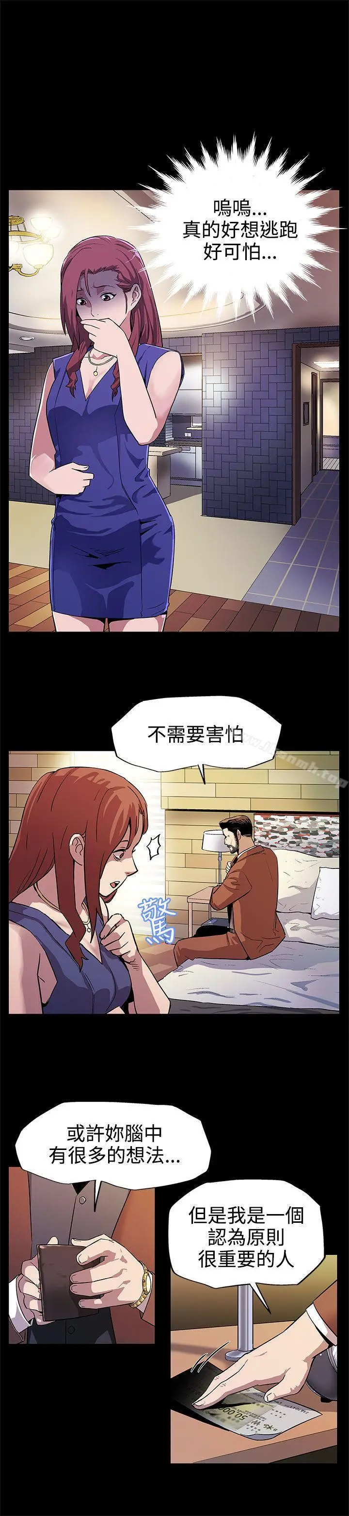 漫画《Mom cafe》第10话第4张图