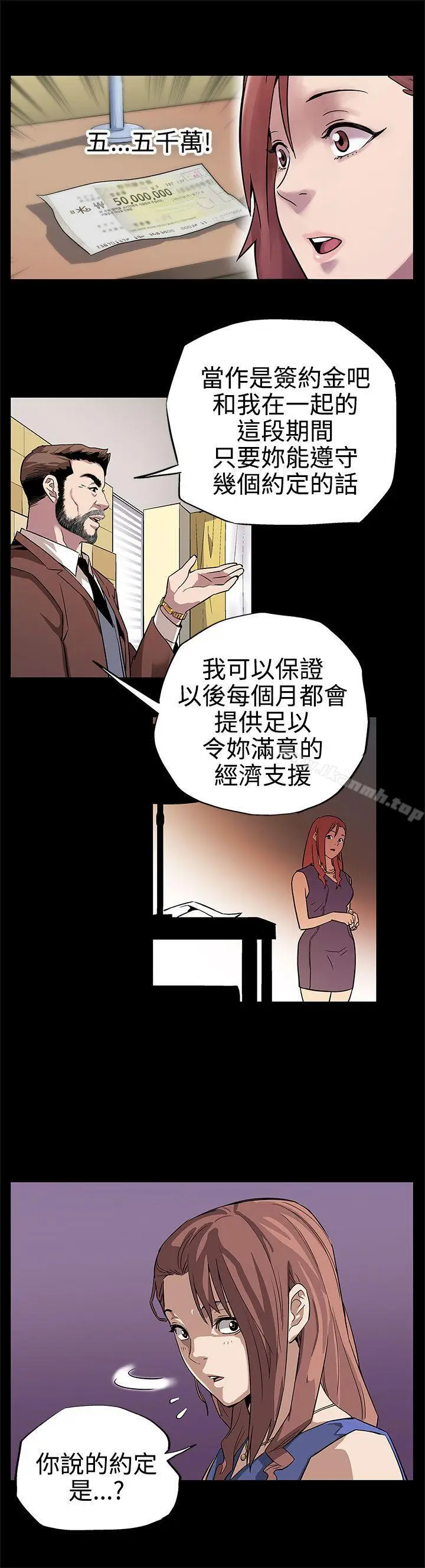 漫画《Mom cafe》第10话第5张图