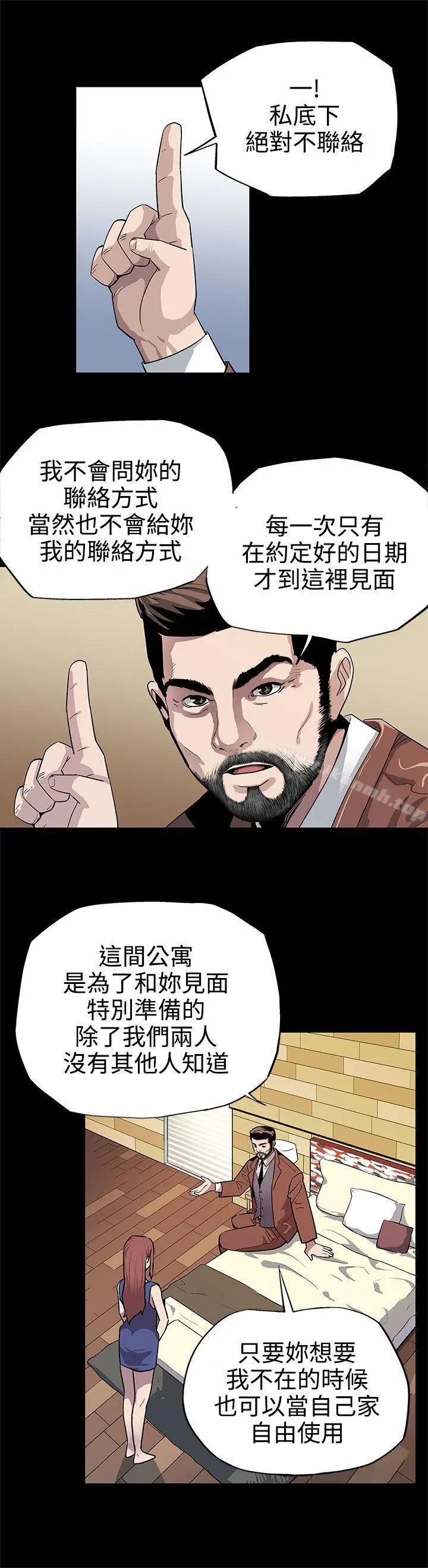 漫画《Mom cafe》第10话第6张图