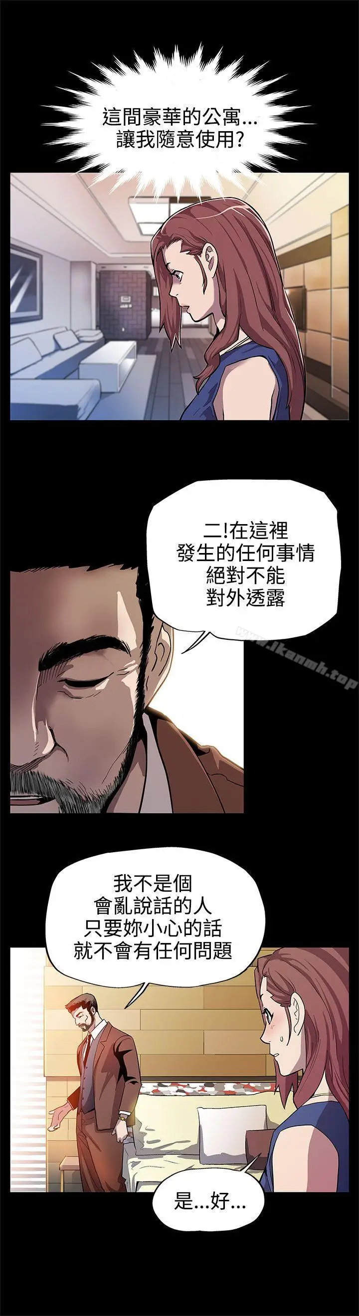 漫画《Mom cafe》第10话第7张图
