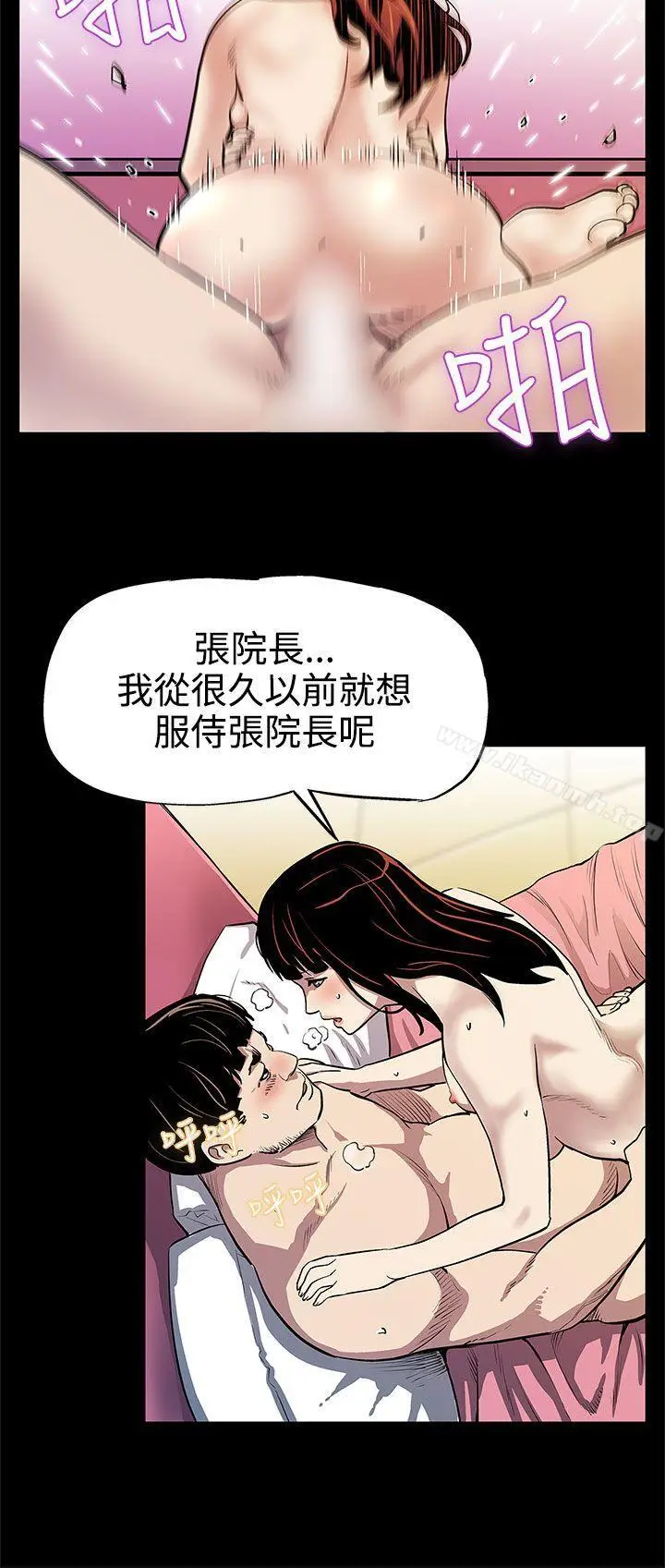 漫画《Mom cafe》第11话第19张图