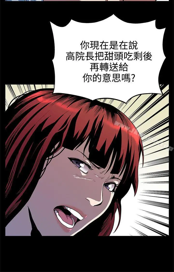 漫画《Mom cafe》第11话第21张图