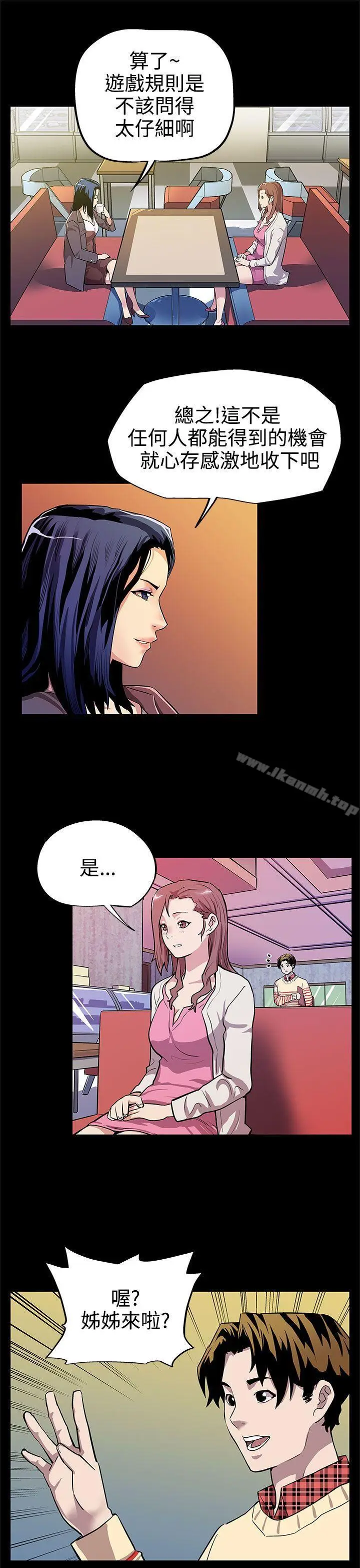 漫画《Mom cafe》第11话第4张图