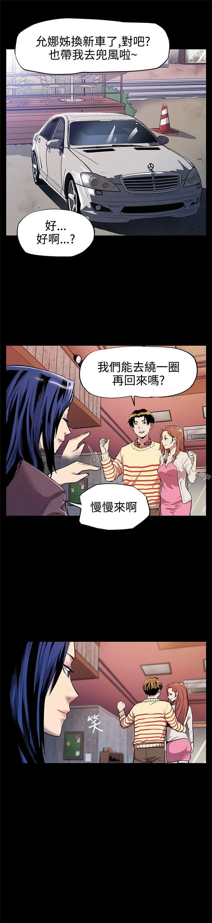 漫画《Mom cafe》第11话第6张图