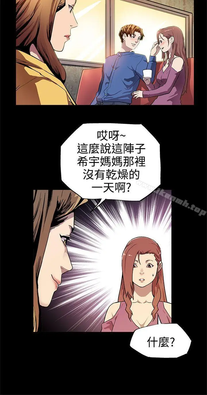 漫画《Mom cafe》第12话第3张图