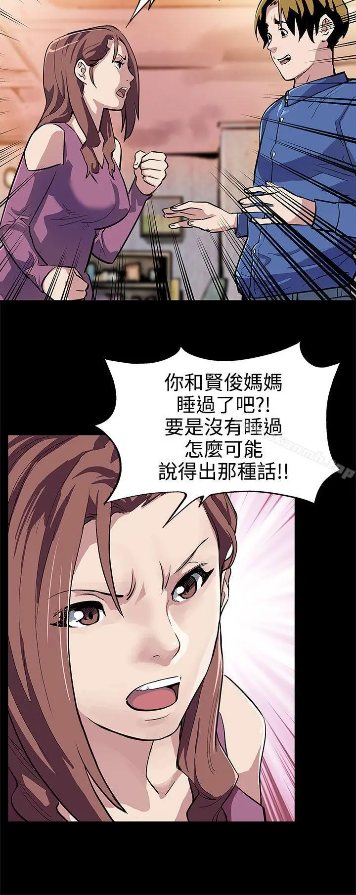 漫画《Mom cafe》第12话第7张图