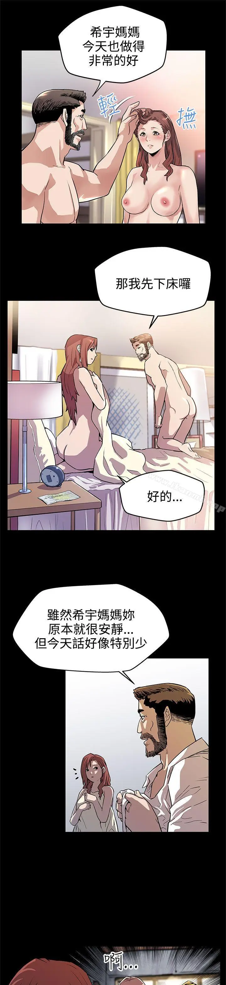 漫画《Mom cafe》第13话第19张图