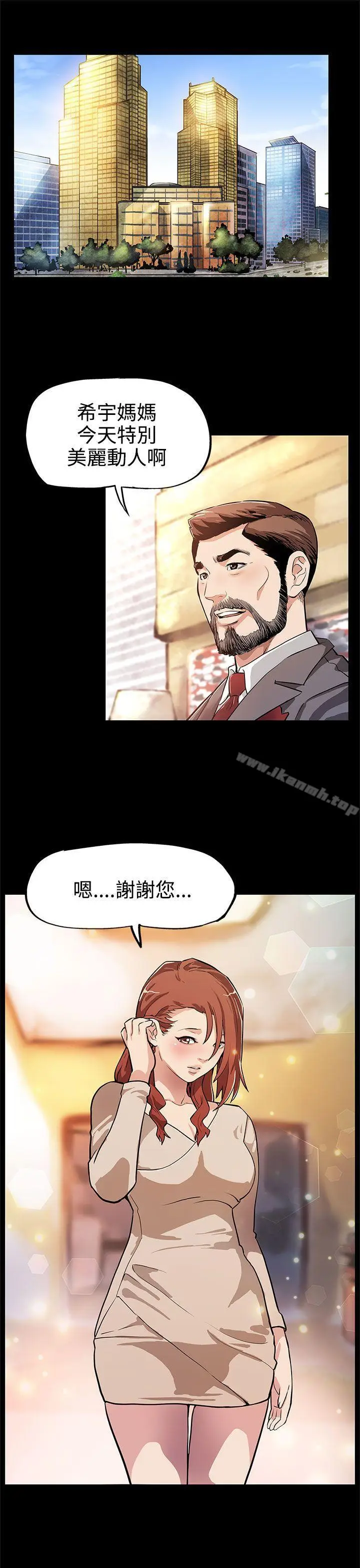 漫画《Mom cafe》第13话第2张图