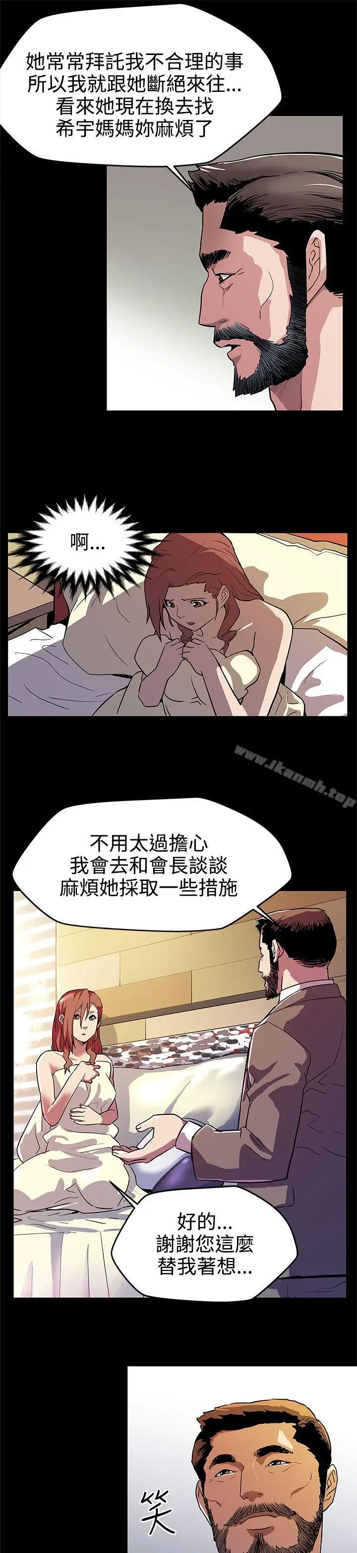 漫画《Mom cafe》第13话第23张图