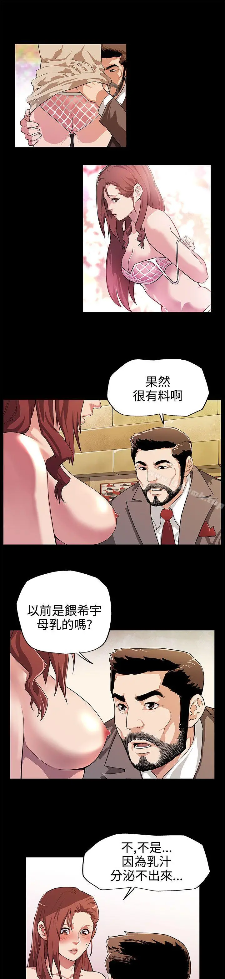漫画《Mom cafe》第13话第5张图