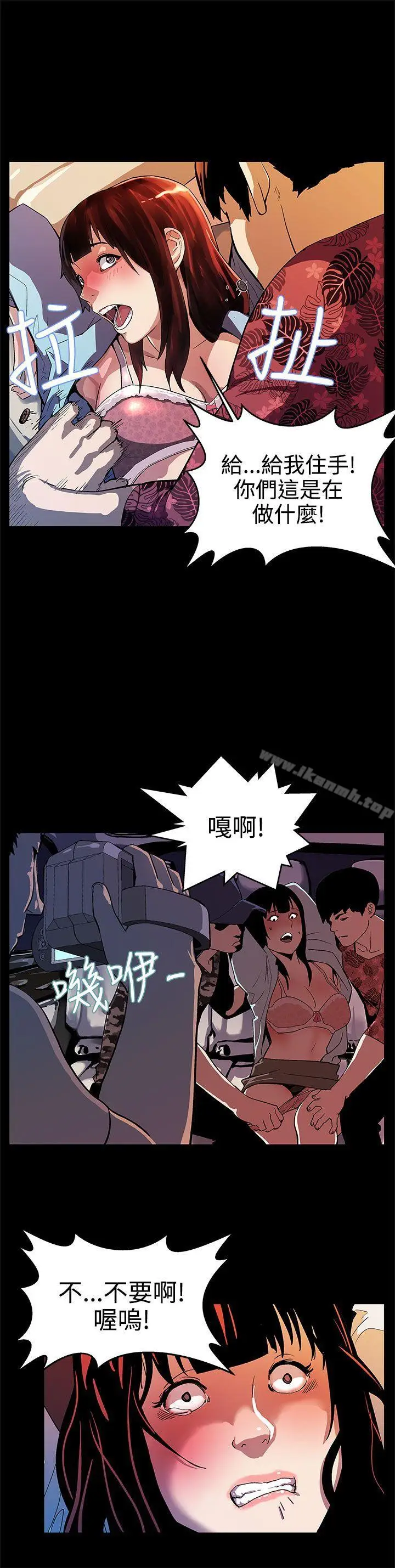 漫画《Mom cafe》第14话第14张图