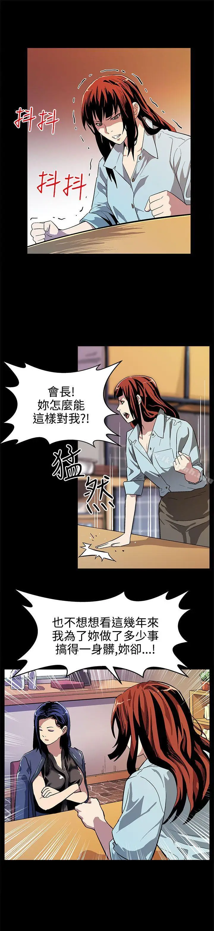 漫画《Mom cafe》第14话第4张图