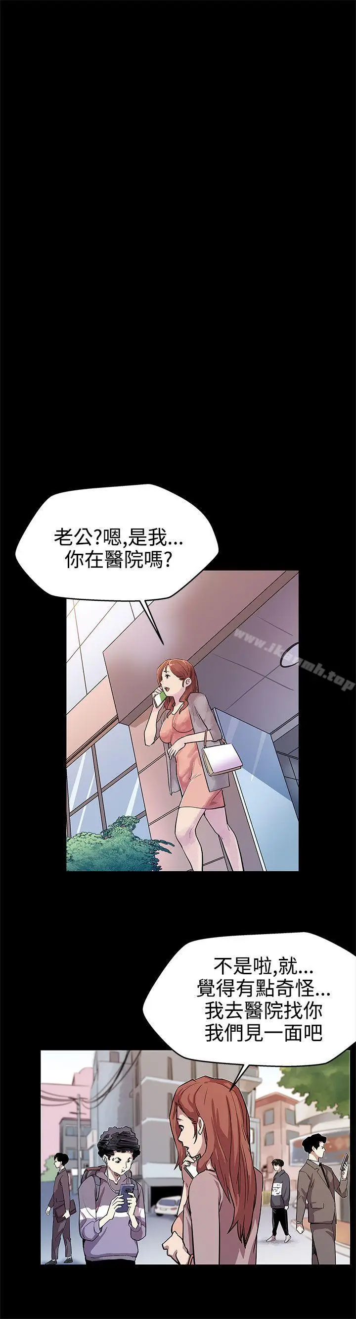 漫画《Mom cafe》第15话第10张图
