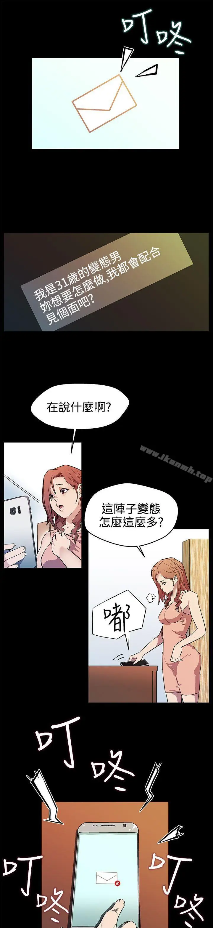 漫画《Mom cafe》第15话第4张图