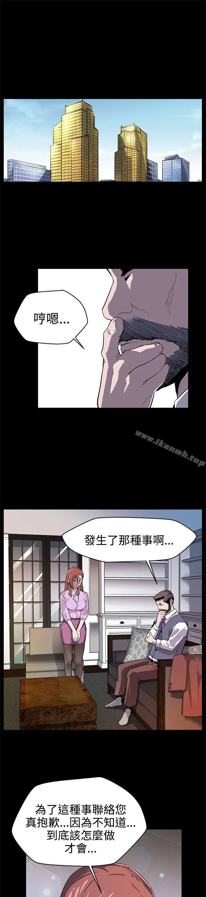 漫画《Mom cafe》第16话第11张图