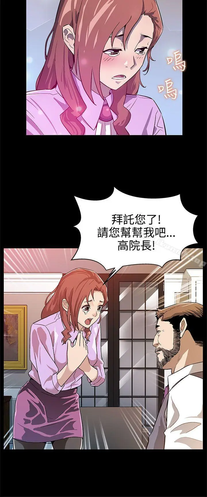 漫画《Mom cafe》第16话第12张图