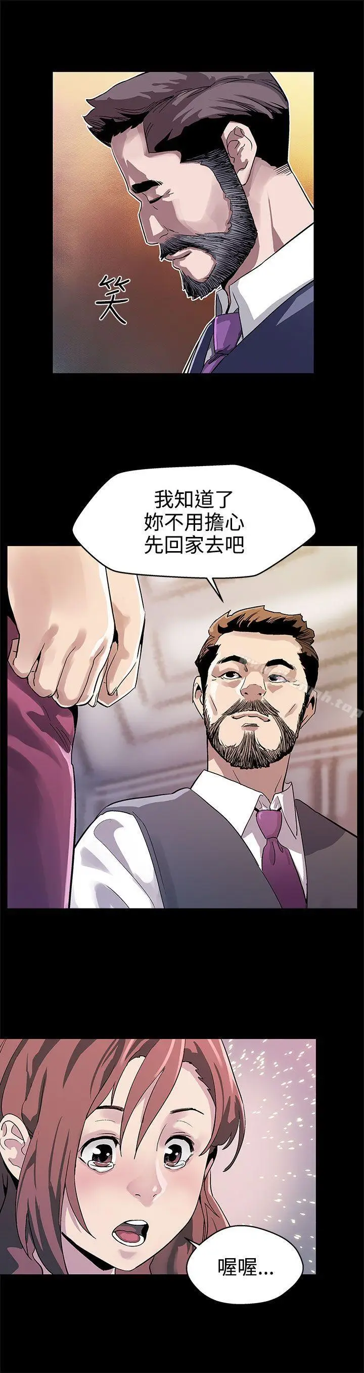 漫画《Mom cafe》第16话第13张图