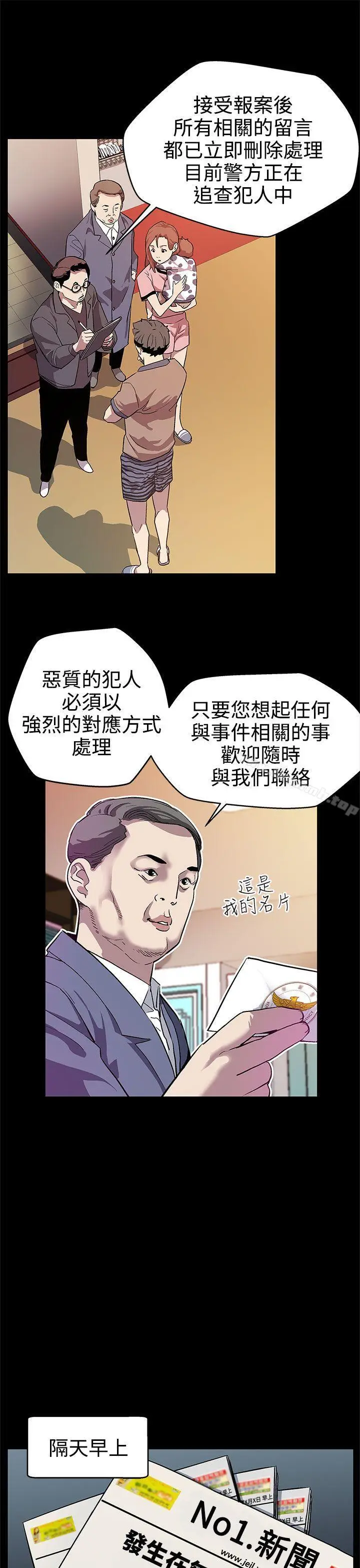 漫画《Mom cafe》第16话第17张图