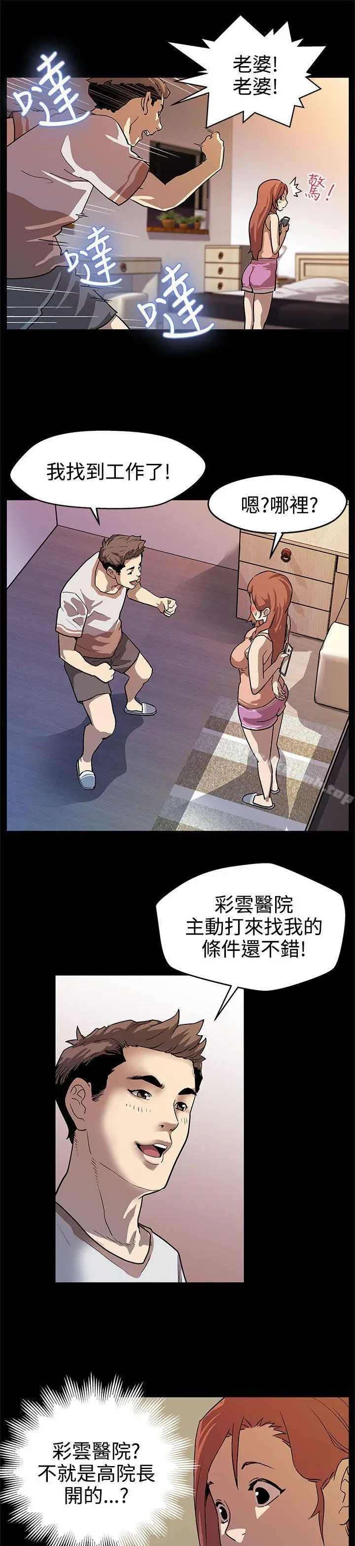 漫画《Mom cafe》第16话第24张图