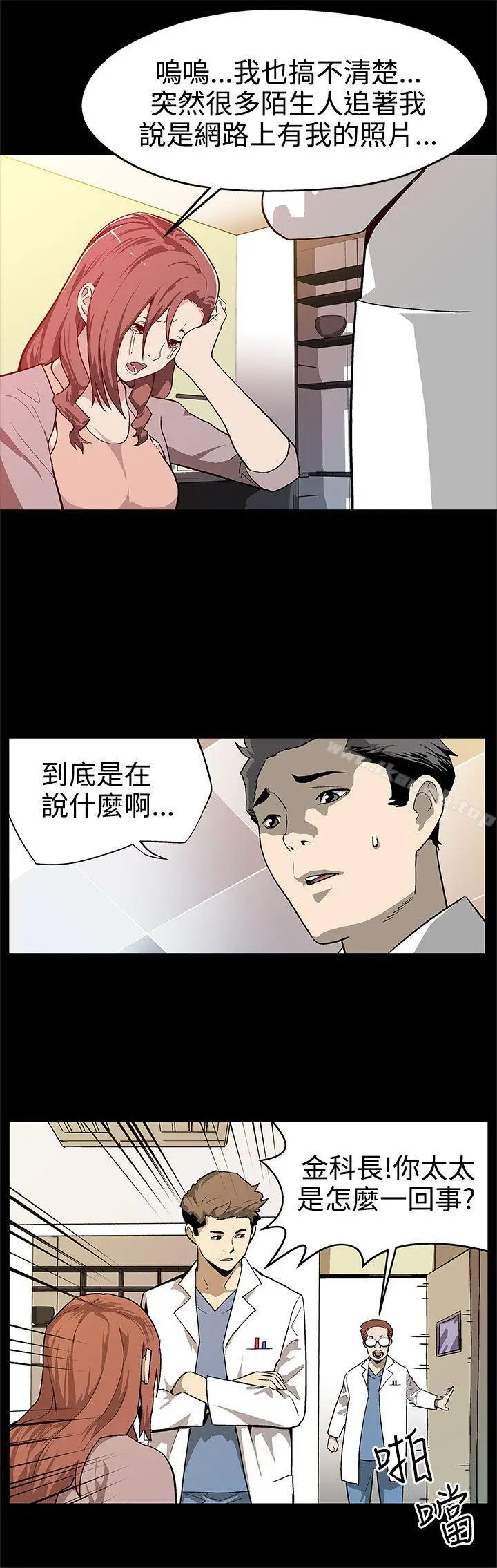 漫画《Mom cafe》第16话第3张图
