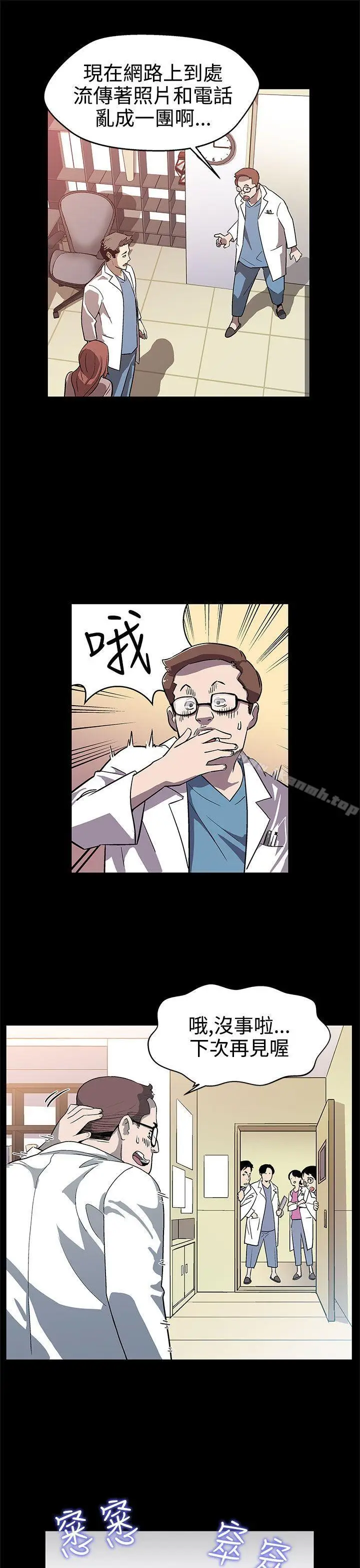 漫画《Mom cafe》第16话第4张图