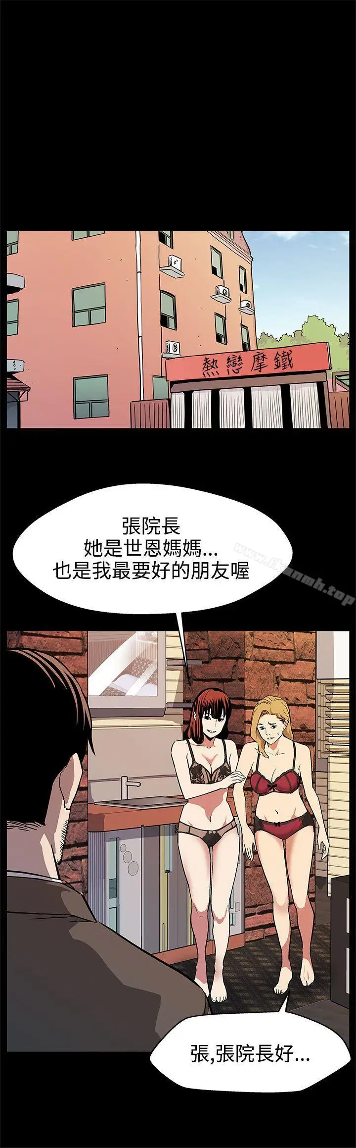 漫画《Mom cafe》第17话第10张图