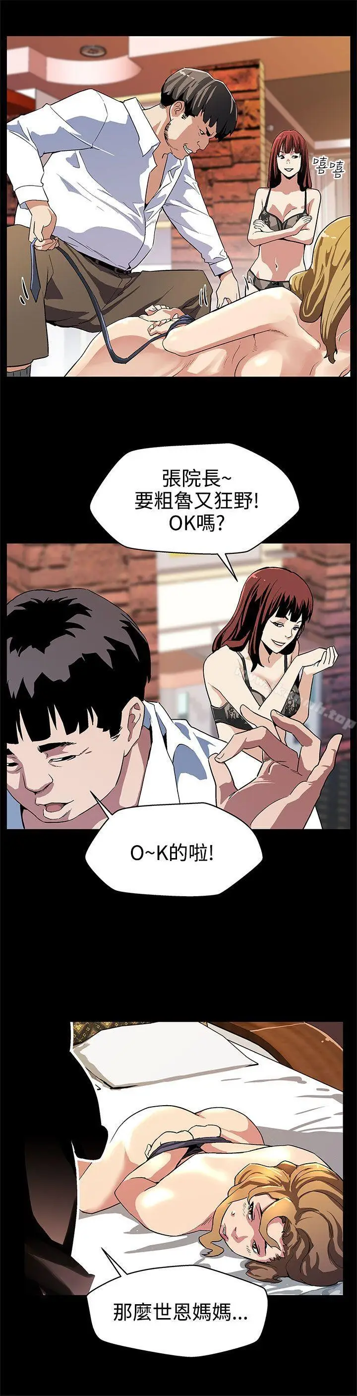漫画《Mom cafe》第17话第14张图