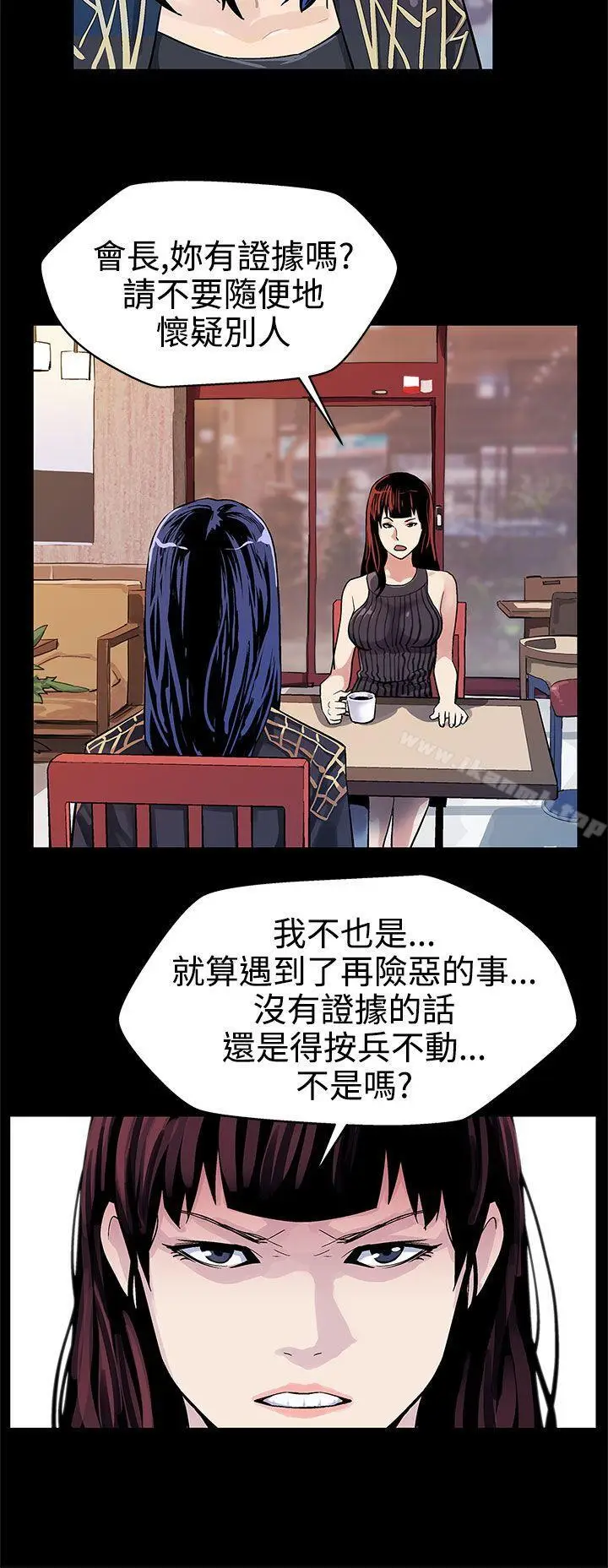 漫画《Mom cafe》第17话第3张图