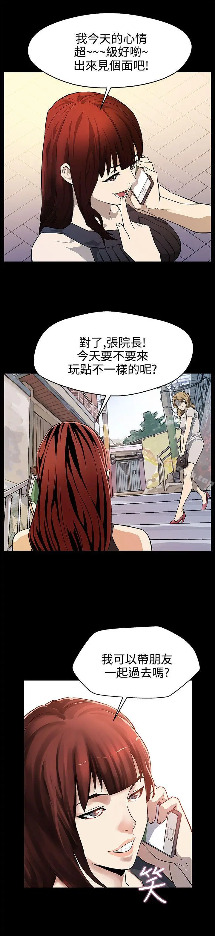 漫画《Mom cafe》第17话第8张图