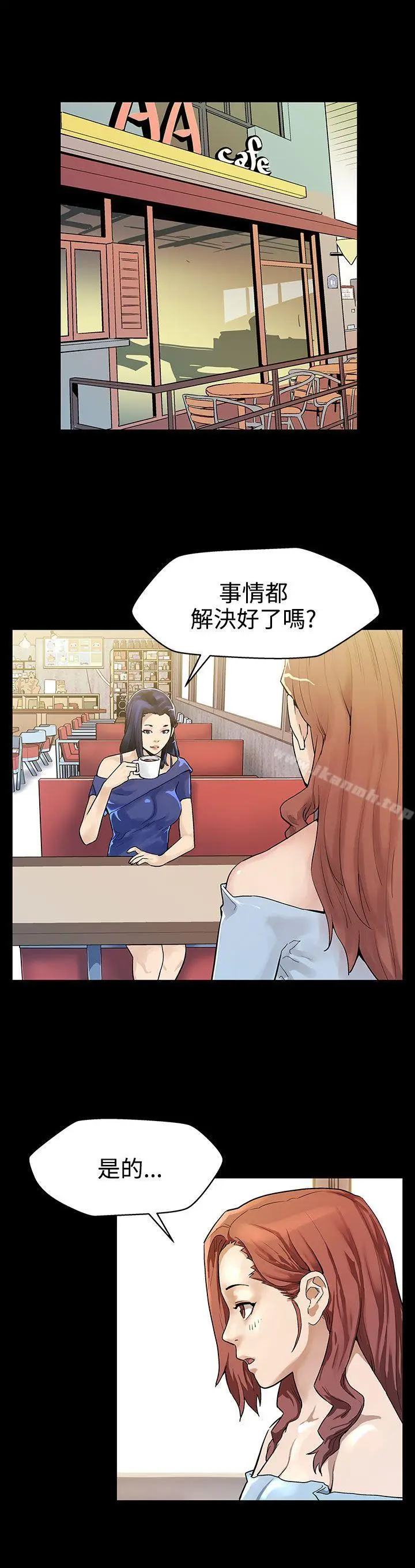 漫画《Mom cafe》第18话第2张图