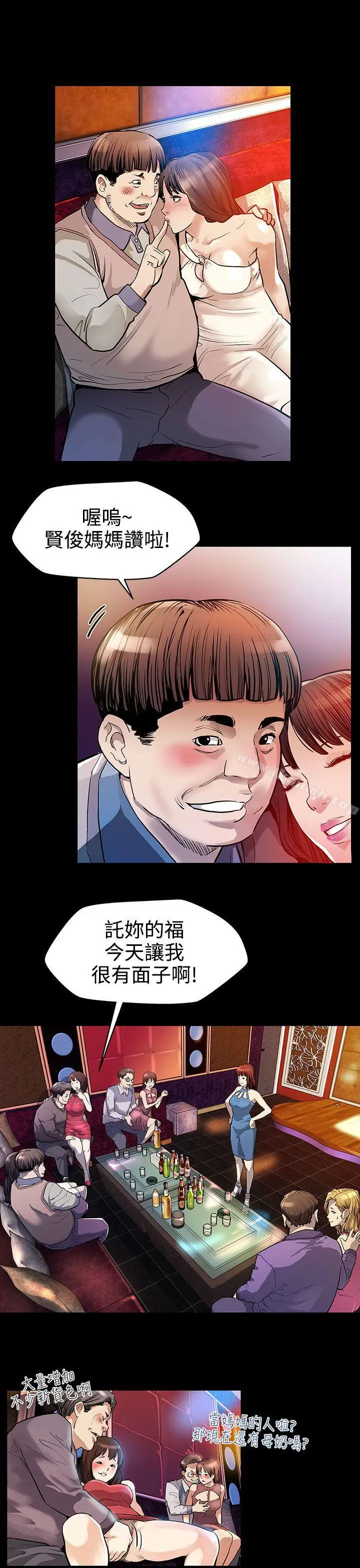 漫画《Mom cafe》第19话第13张图
