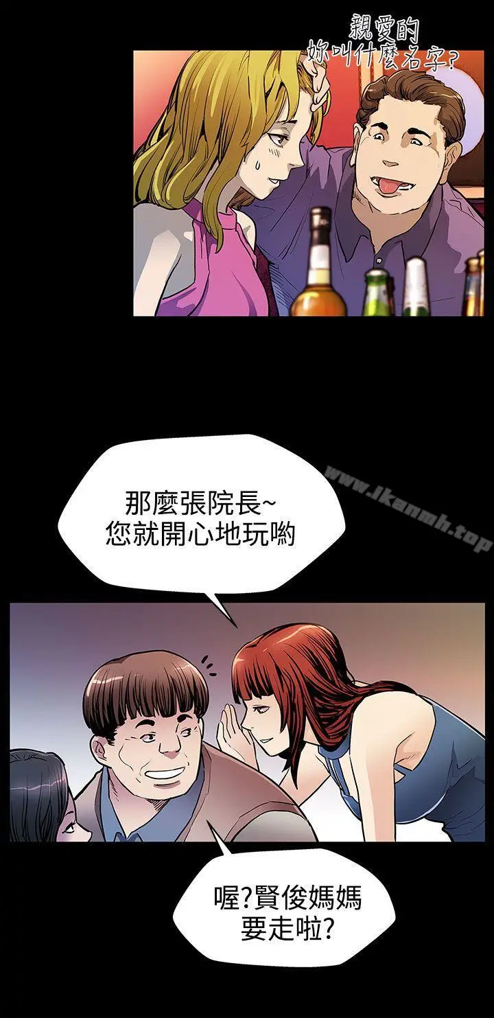 漫画《Mom cafe》第19话第14张图