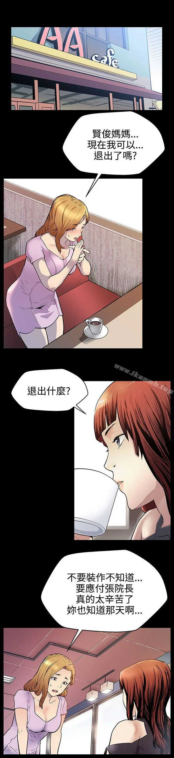 漫画《Mom cafe》第19话第2张图