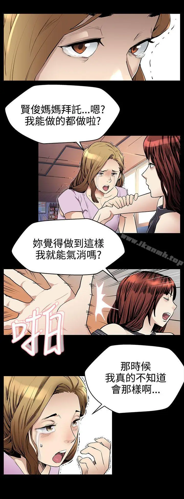 漫画《Mom cafe》第19话第6张图