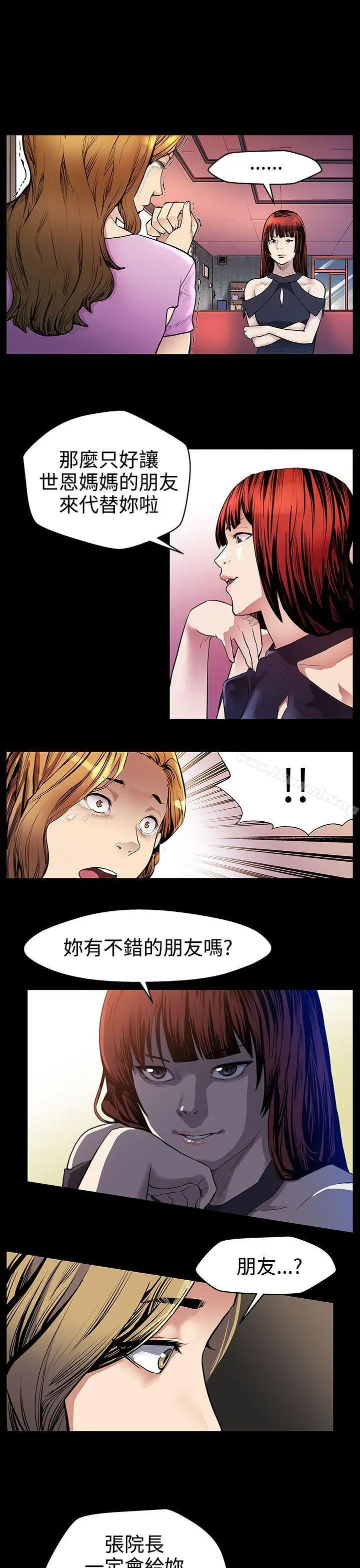 漫画《Mom cafe》第19话第7张图