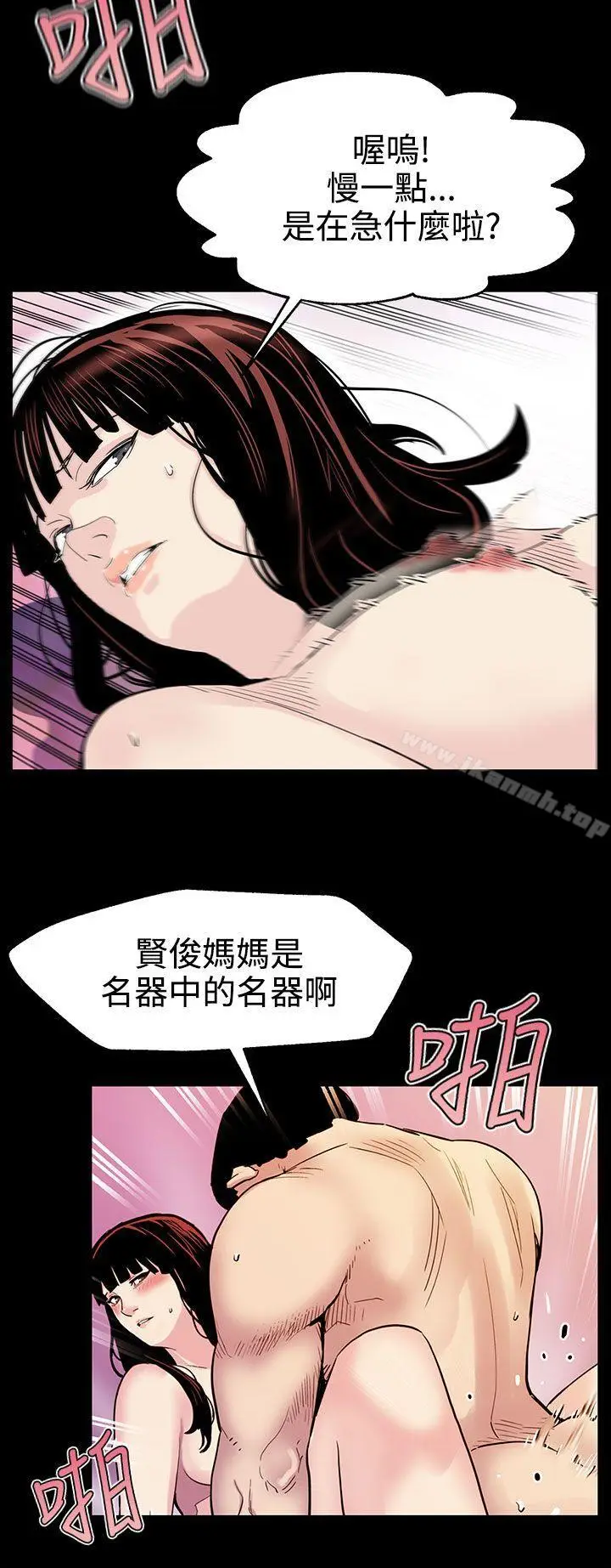漫画《Mom cafe》第21话第13张图