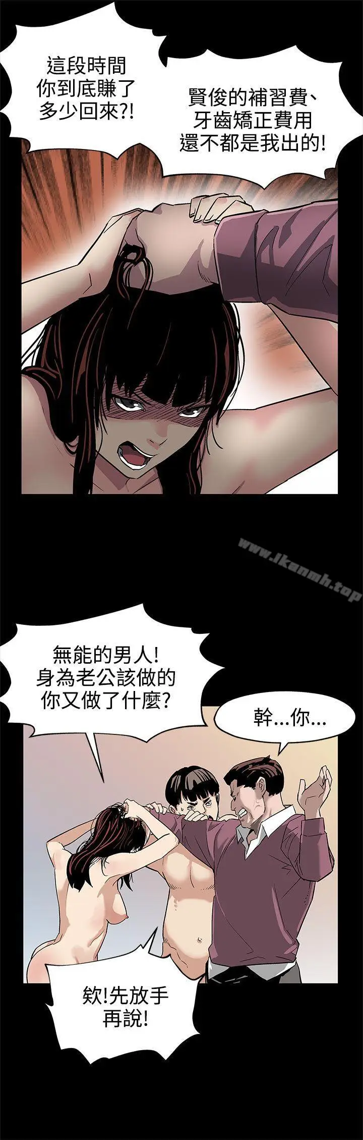 漫画《Mom cafe》第21话第20张图