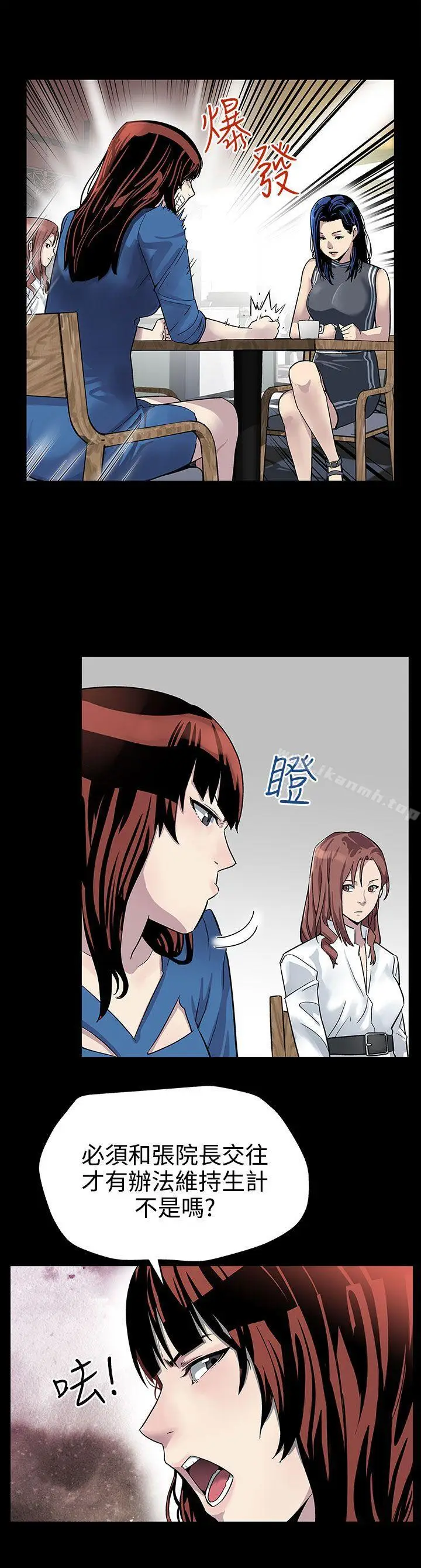 漫画《Mom cafe》第21话第4张图