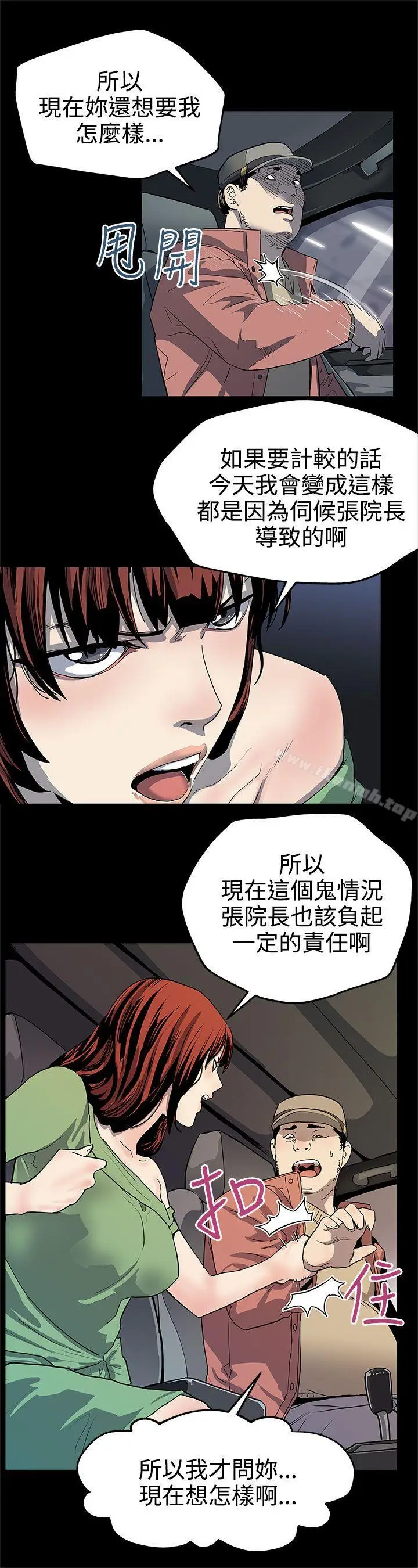 漫画《Mom cafe》第22话第20张图