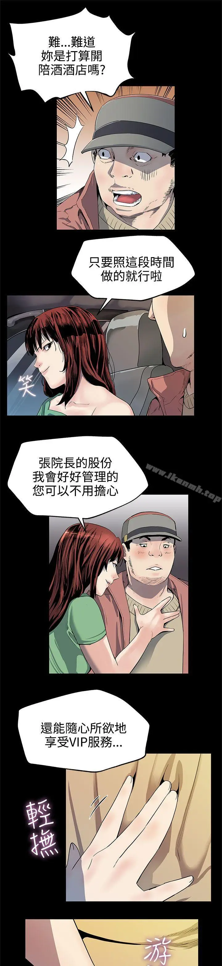 漫画《Mom cafe》第22话第22张图