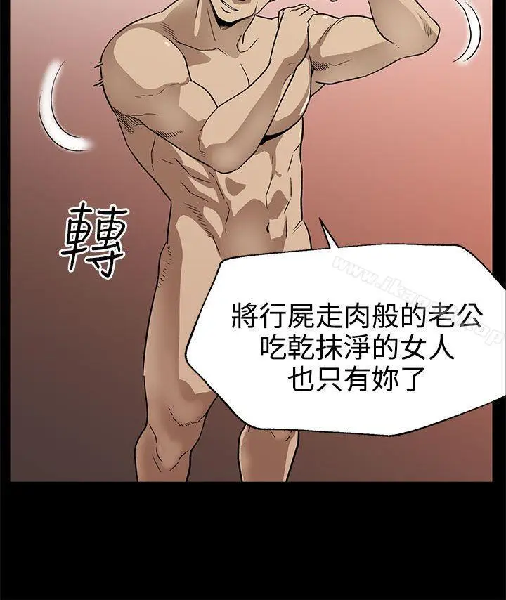 漫画《Mom cafe》第24话第15张图