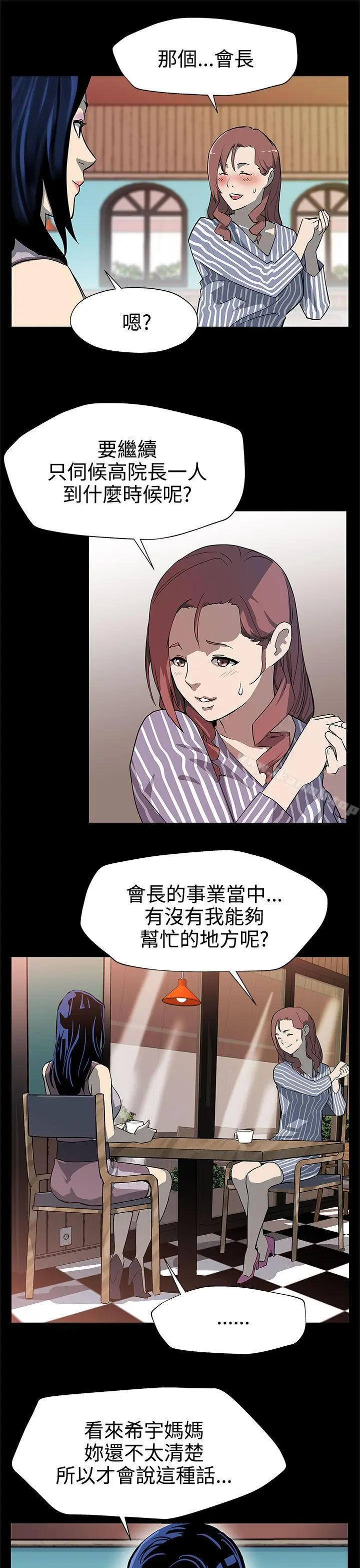 漫画《Mom cafe》第25话第10张图