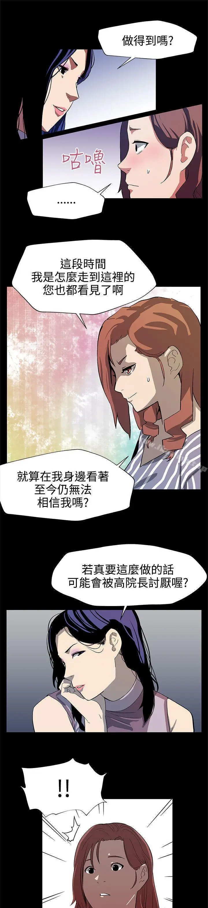 漫画《Mom cafe》第25话第12张图