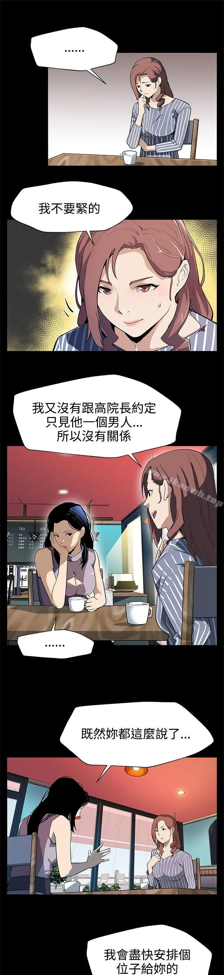 漫画《Mom cafe》第25话第14张图