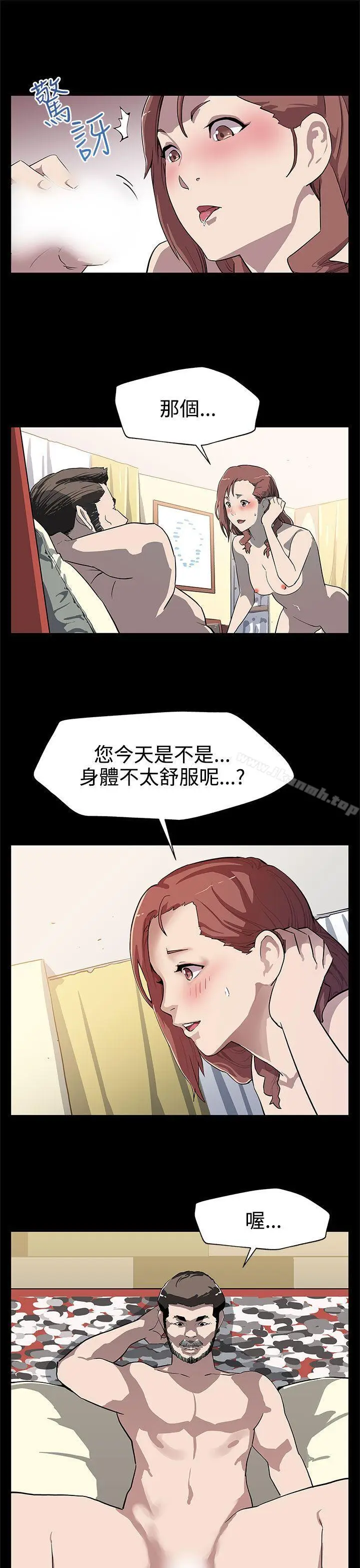 漫画《Mom cafe》第25话第4张图