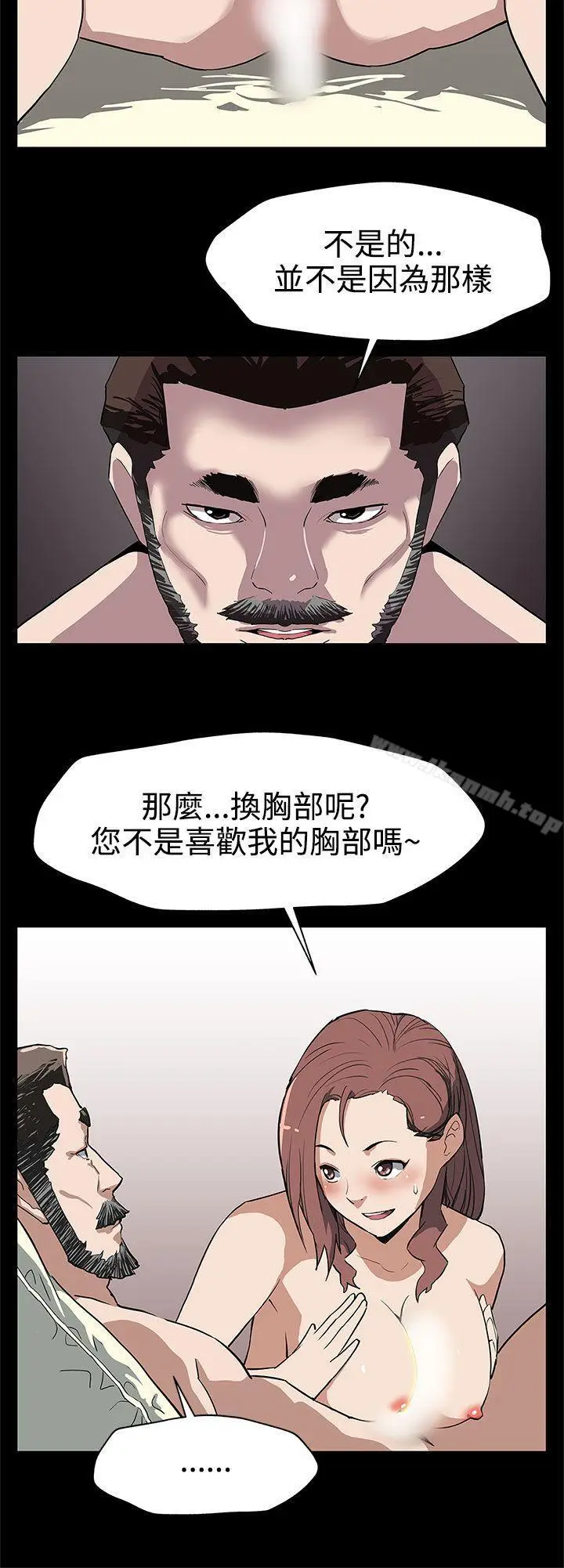 漫画《Mom cafe》第25话第5张图