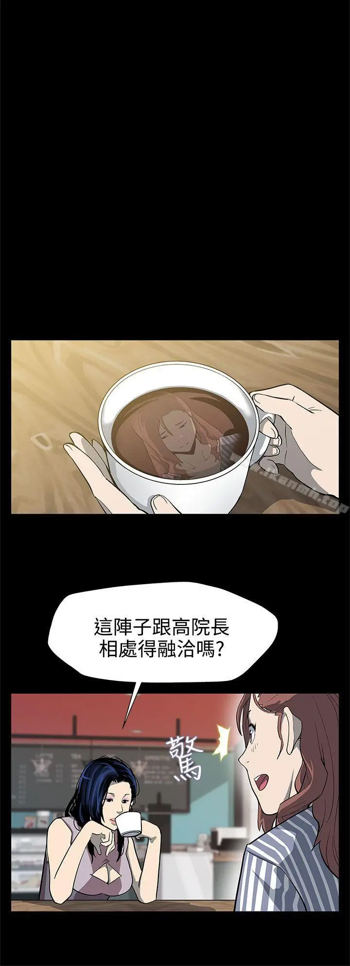 漫画《Mom cafe》第25话第7张图