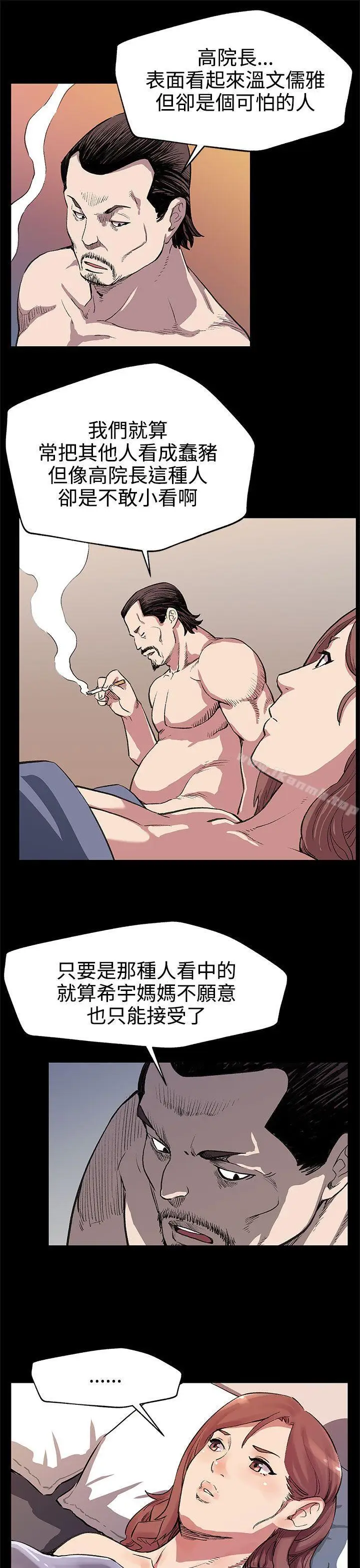 漫画《Mom cafe》第26话第22张图