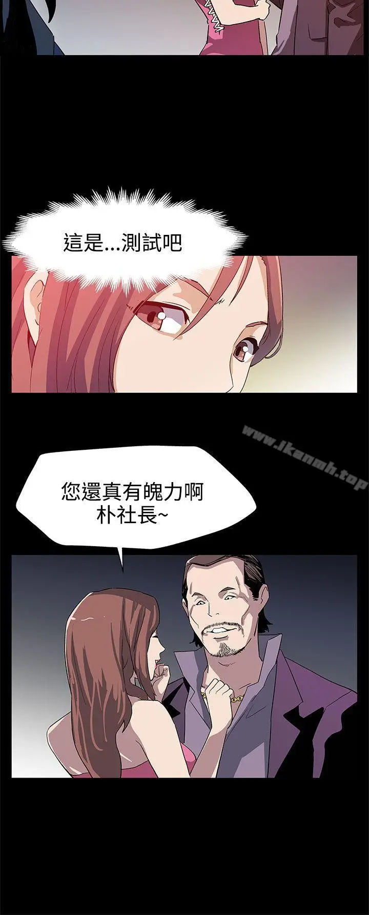 漫画《Mom cafe》第26话第3张图